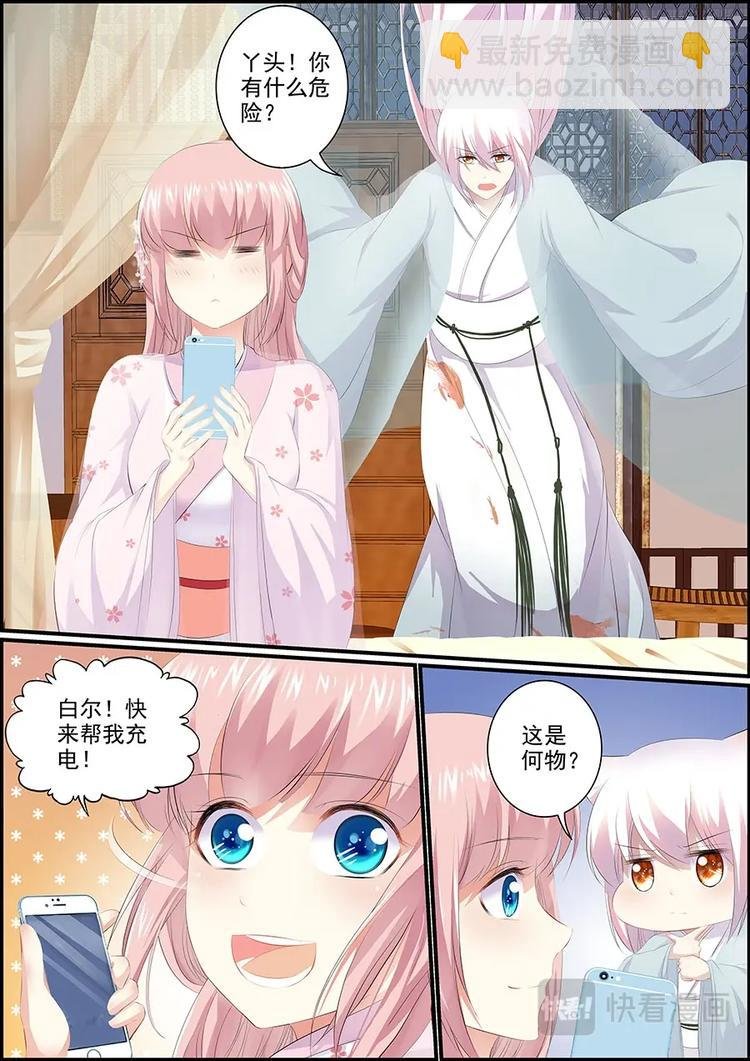 019 充电神器逆世璧