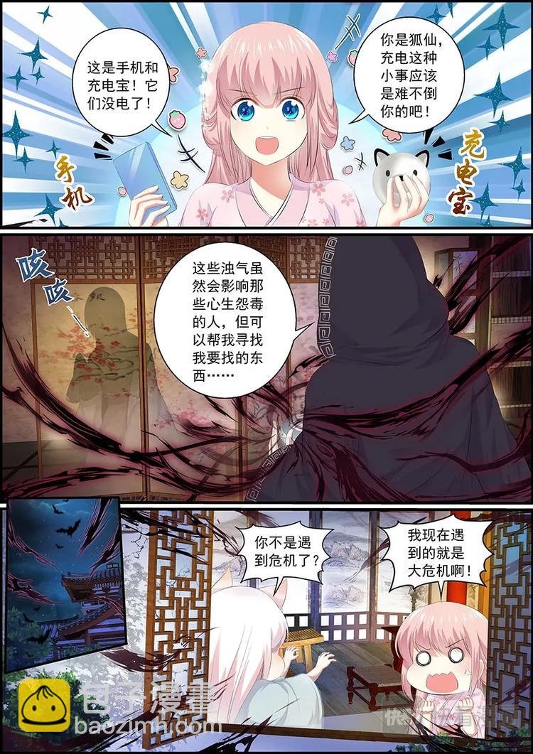 019 充电神器逆世璧