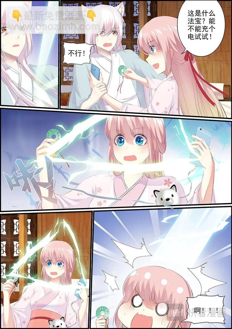 019 充电神器逆世璧