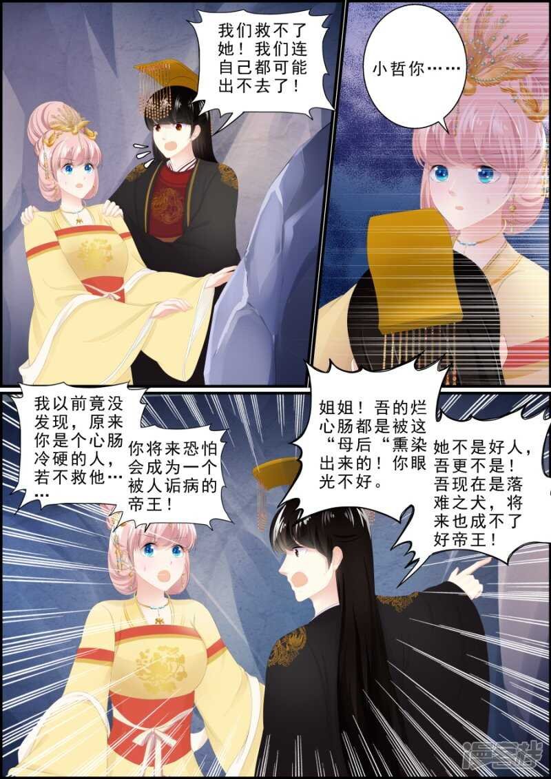 第190话 人妖殊途