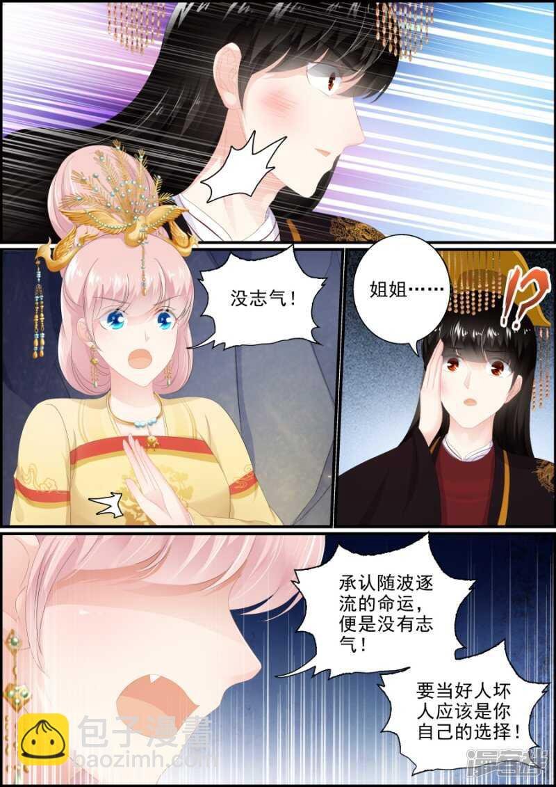 第190话 人妖殊途