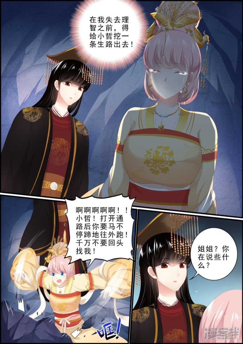 第190话 人妖殊途