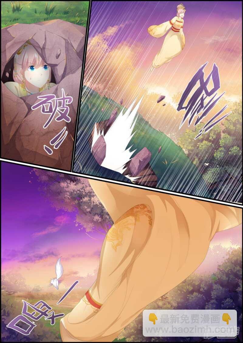 第190话 人妖殊途