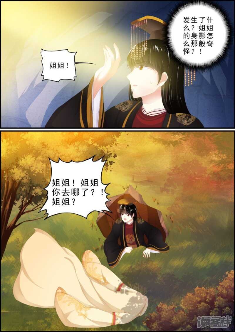 第190话 人妖殊途
