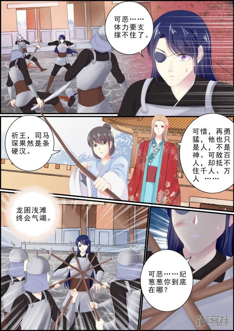 第191话 小狐救人