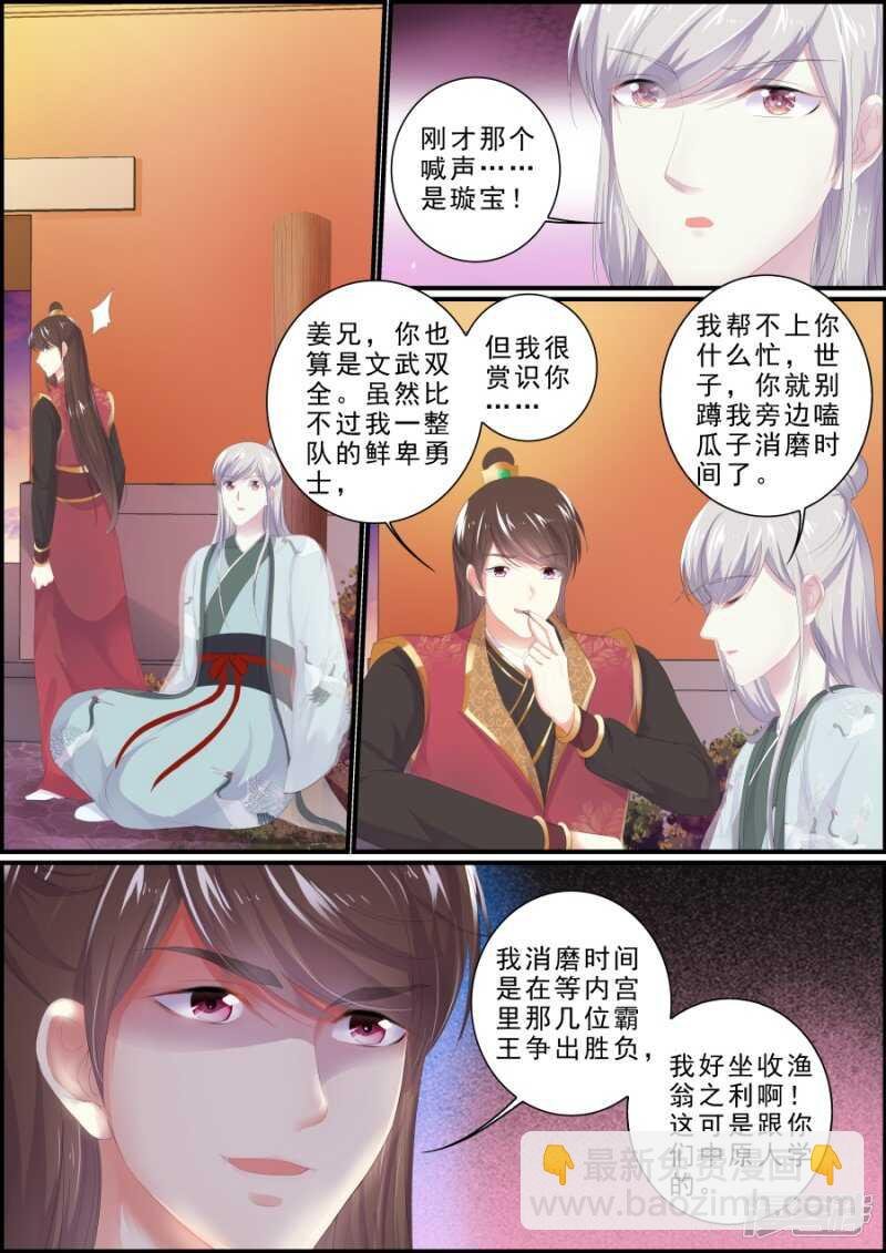 第191话 小狐救人