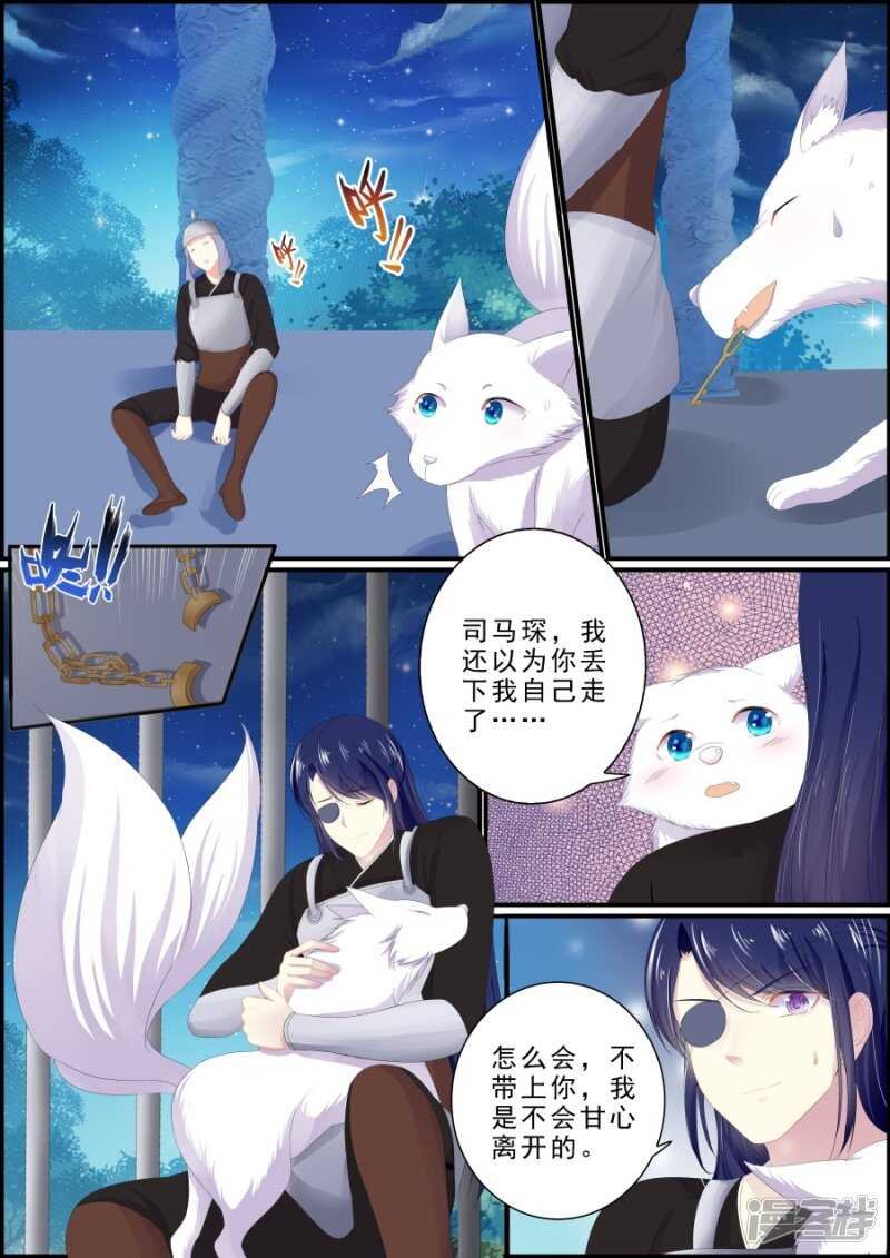 第191话 小狐救人