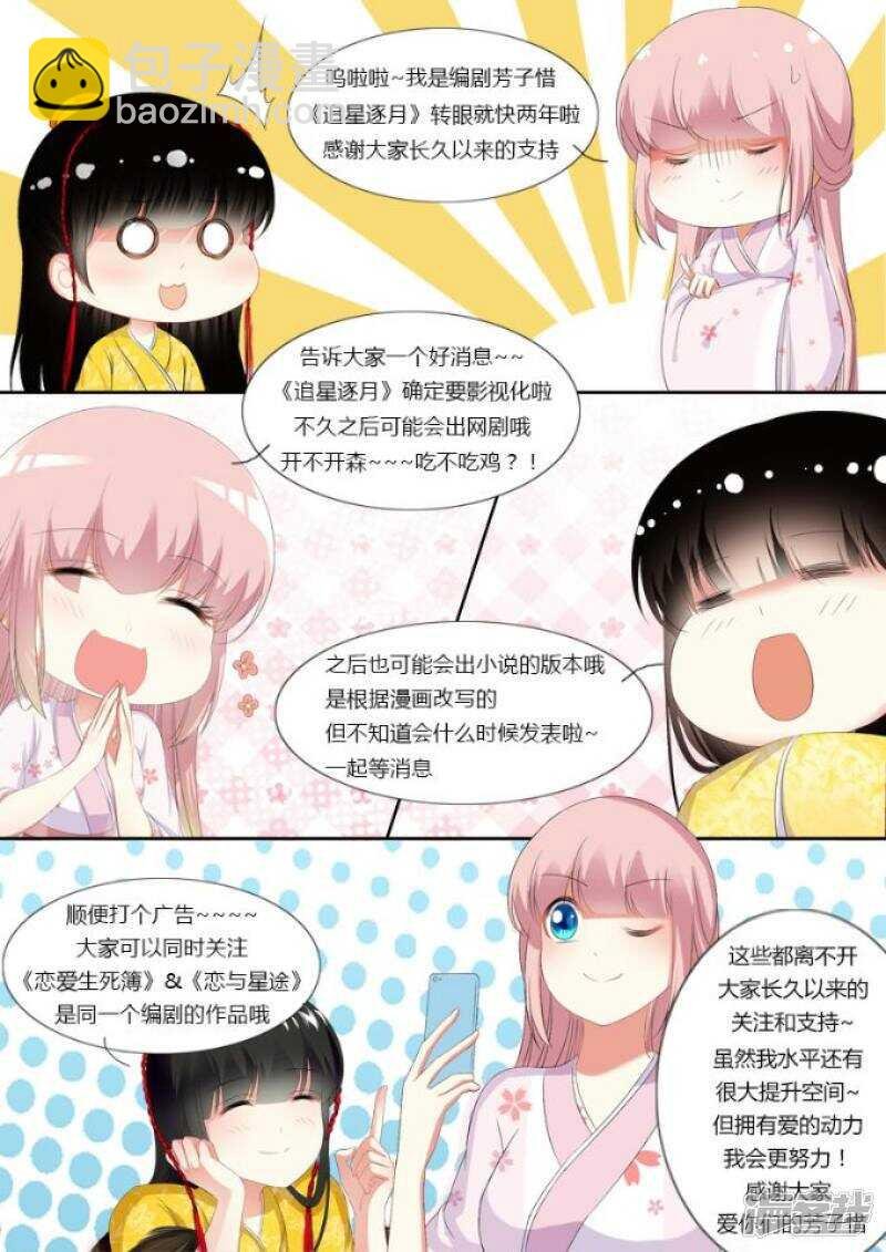 第191话 小狐救人