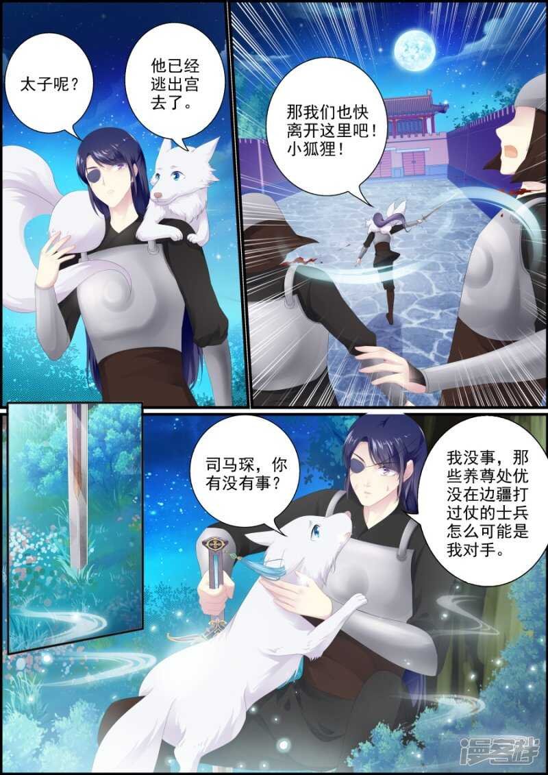 第192话 非你不娶