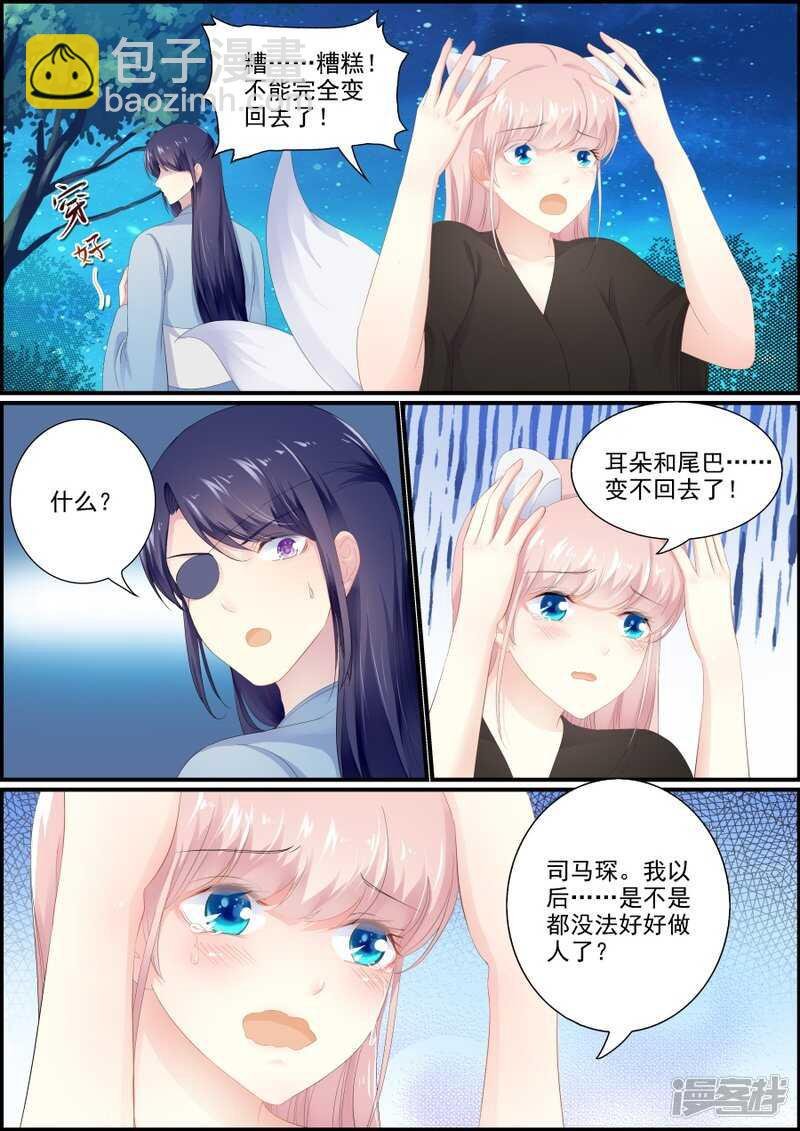 第192话 非你不娶