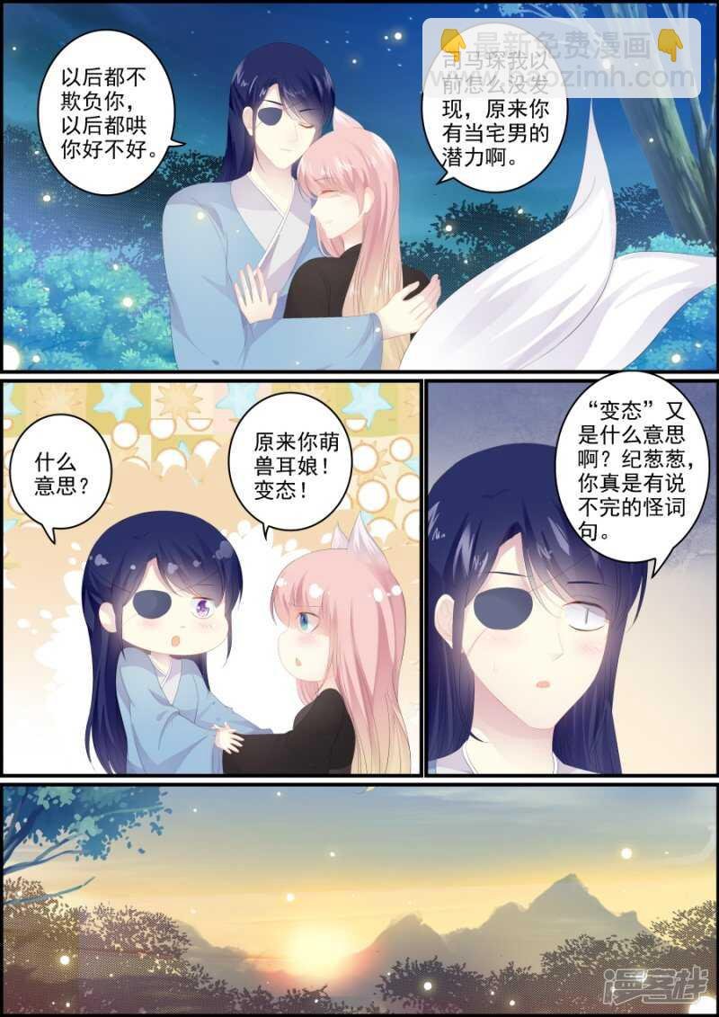 第192话 非你不娶