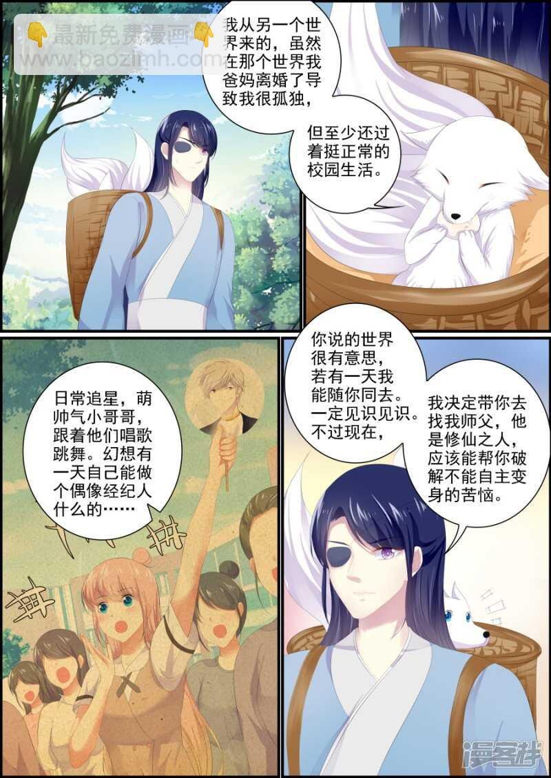 第192话 非你不娶