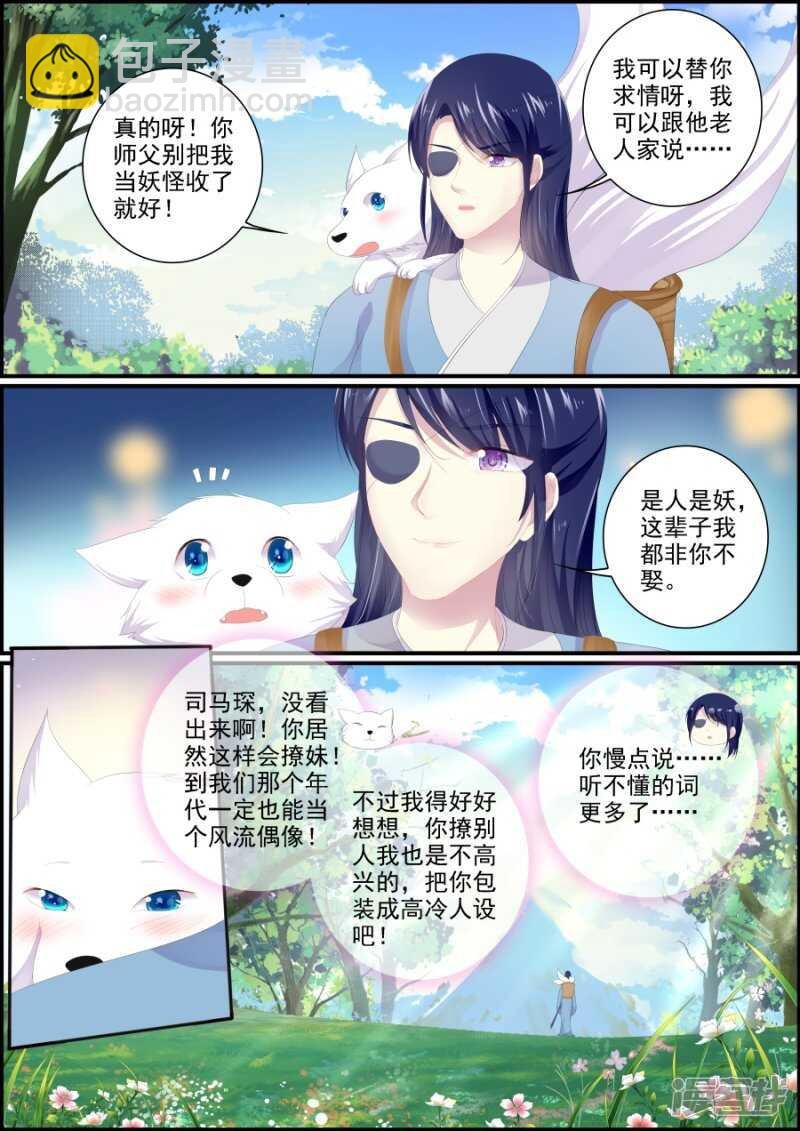 第192话 非你不娶