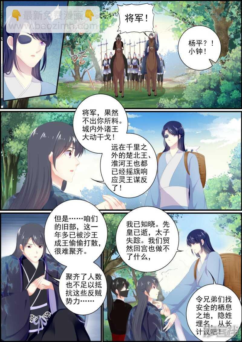 第192话 非你不娶