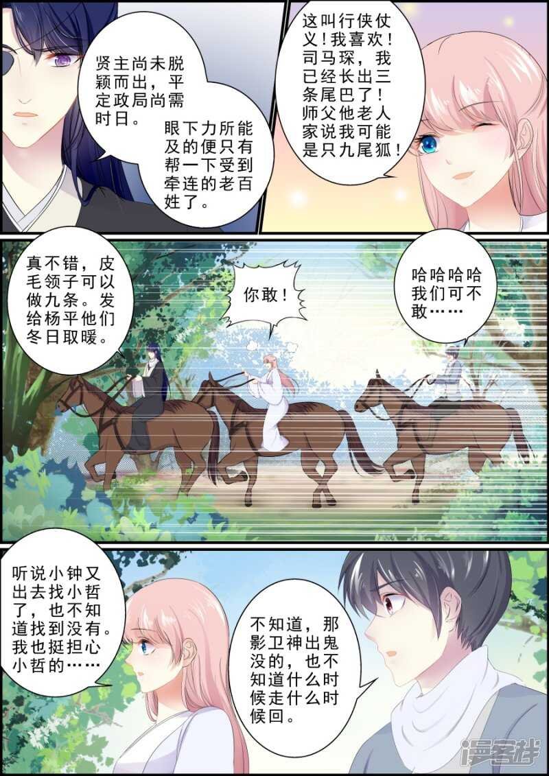 第193话 父子相见
