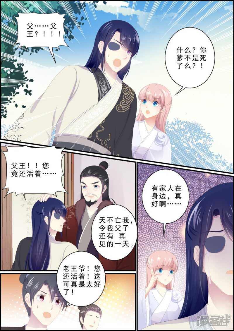 第193话 父子相见