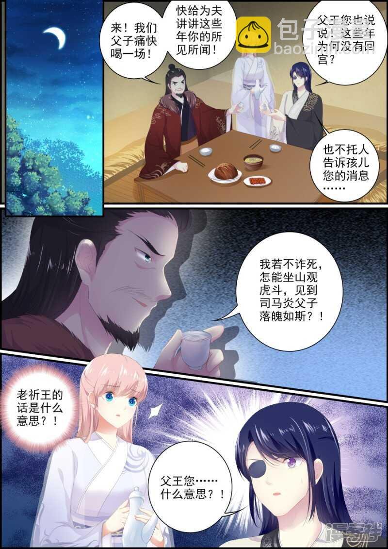 第193话 父子相见