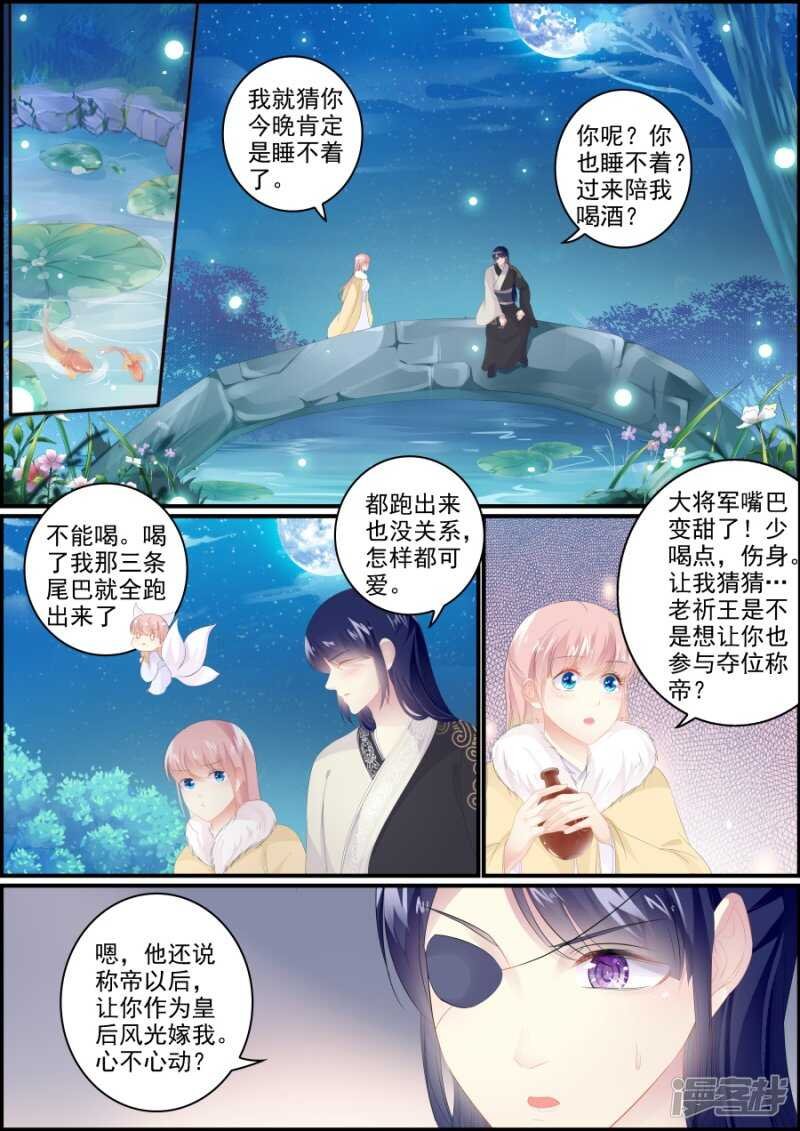 第194话 再次私奔