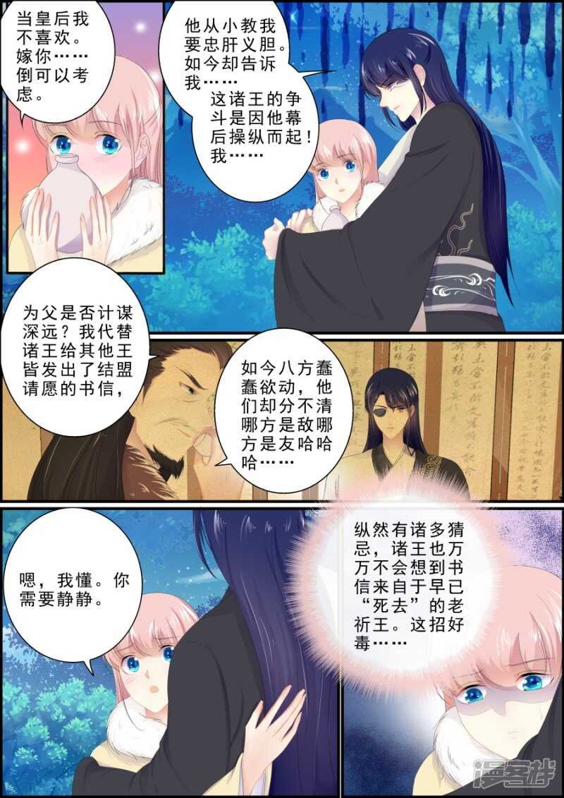 第194话 再次私奔