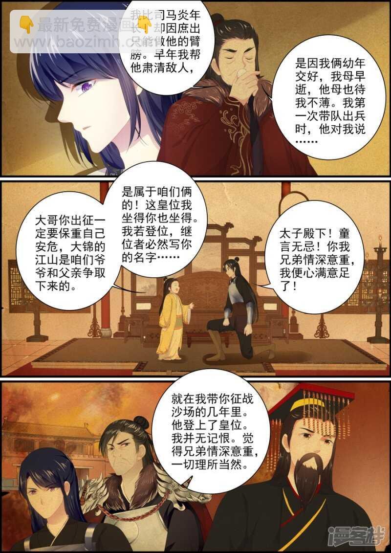第194话 再次私奔