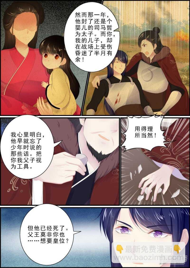 第194话 再次私奔