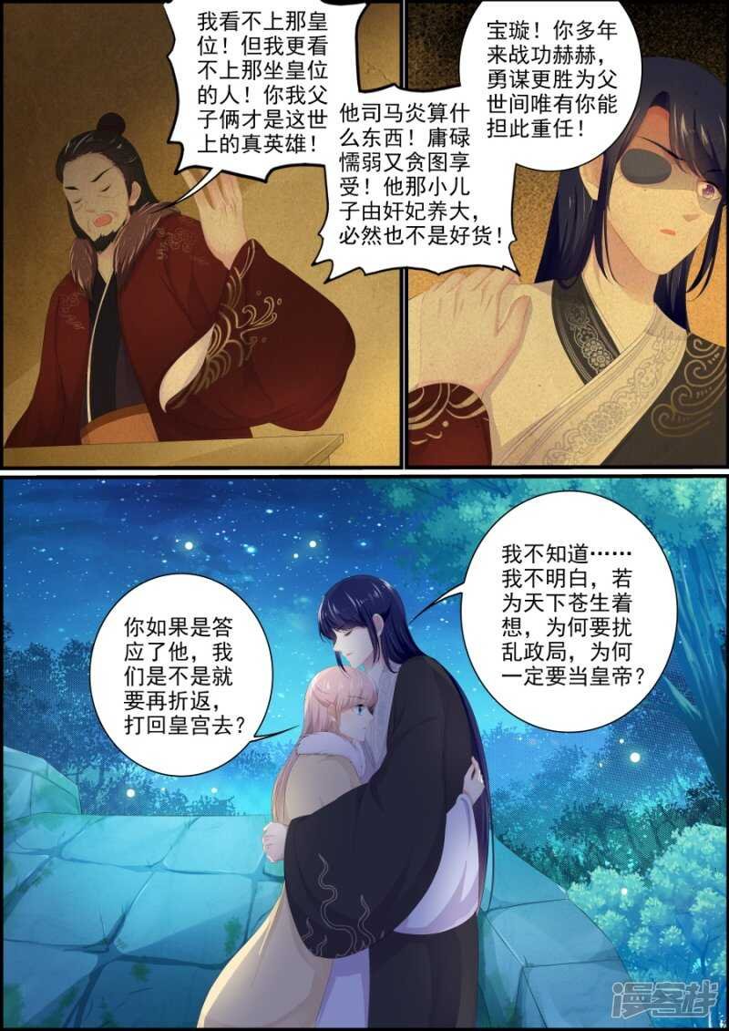 第194话 再次私奔