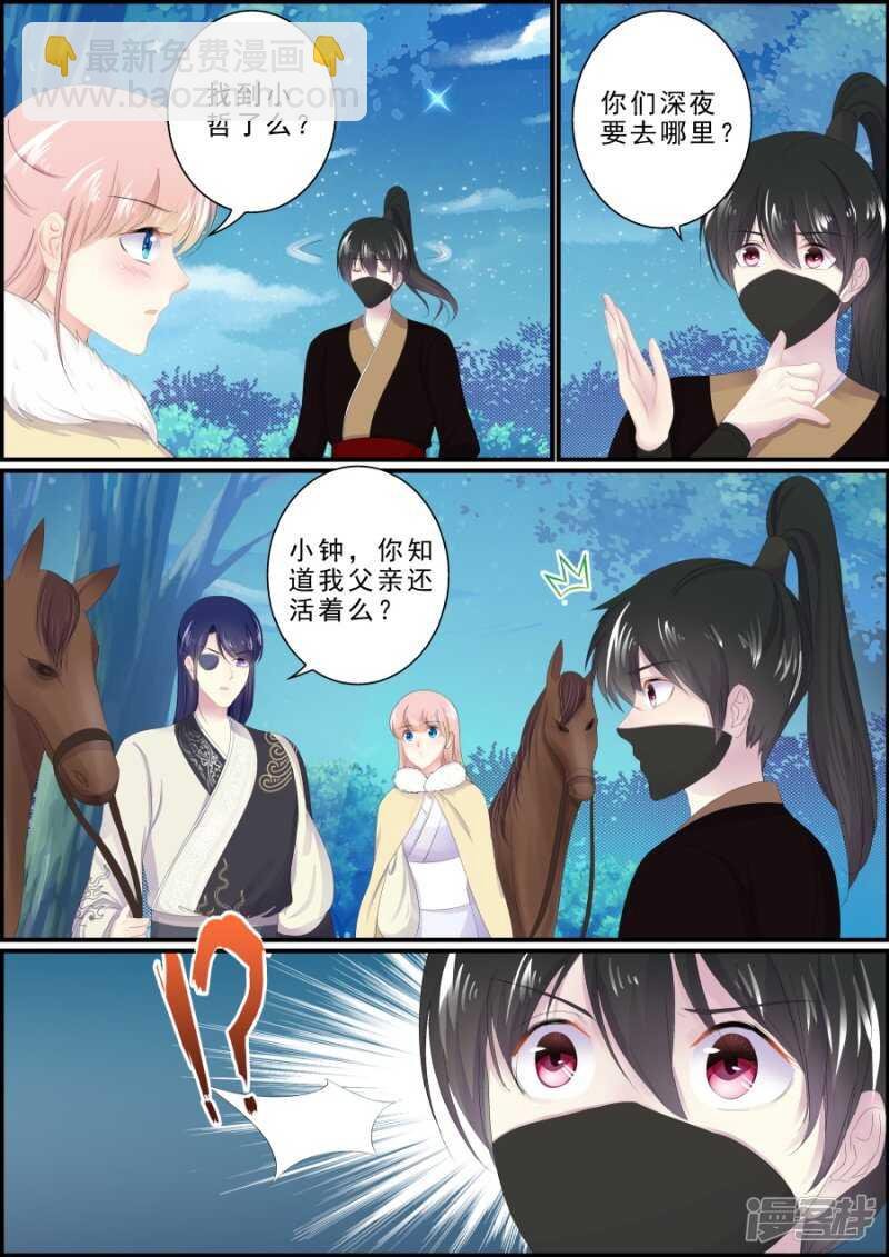 第194话 再次私奔