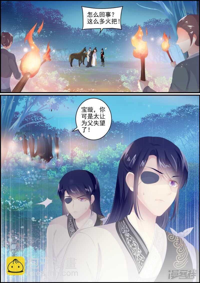第194话 再次私奔