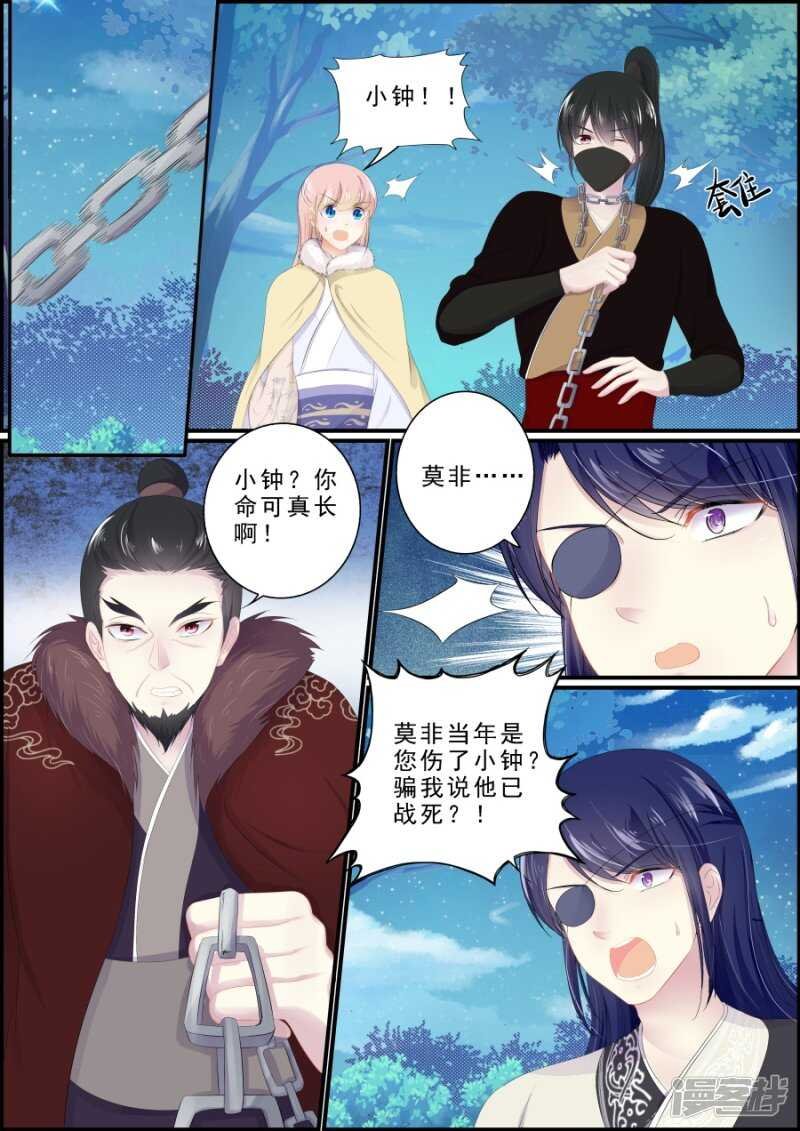 第195话 王的执念