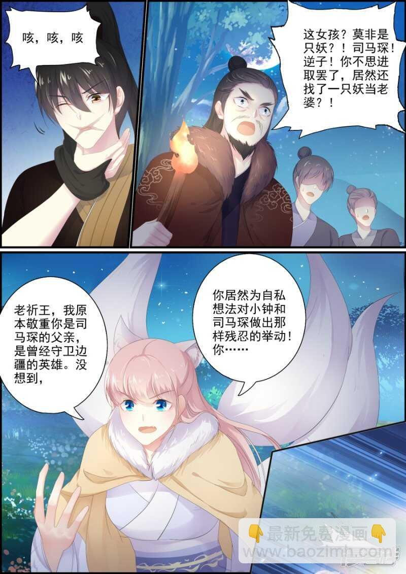 第195话 王的执念