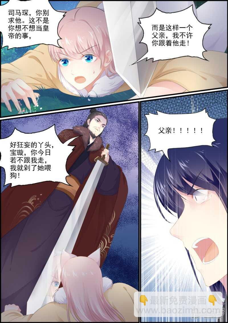 第195话 王的执念