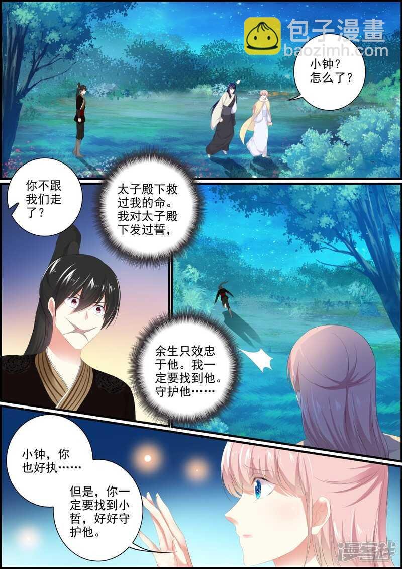 第195话 王的执念