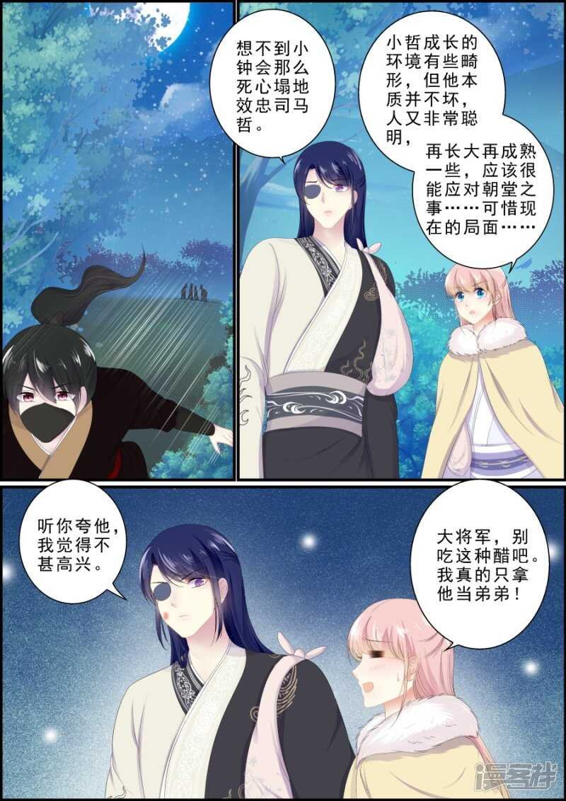 第196话 浪迹天涯
