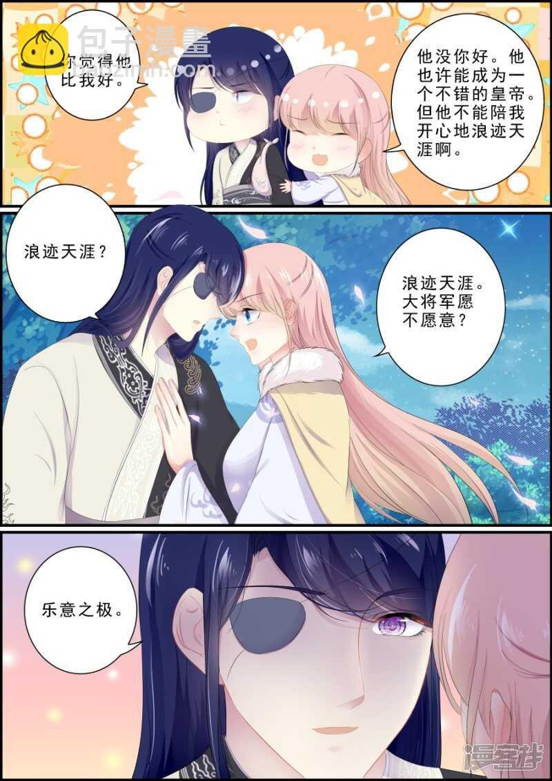 第196话 浪迹天涯