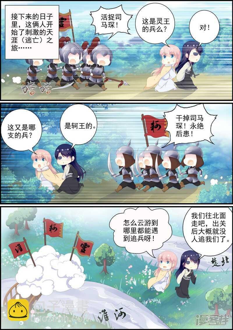 第196话 浪迹天涯
