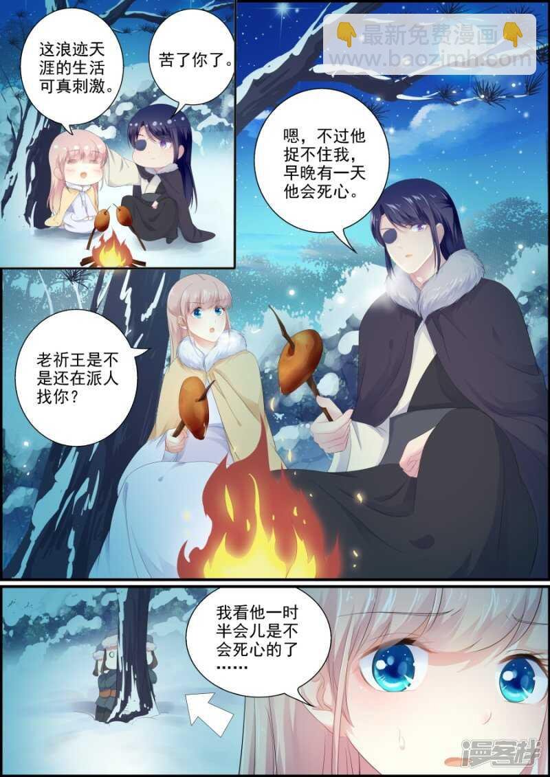 第196话 浪迹天涯