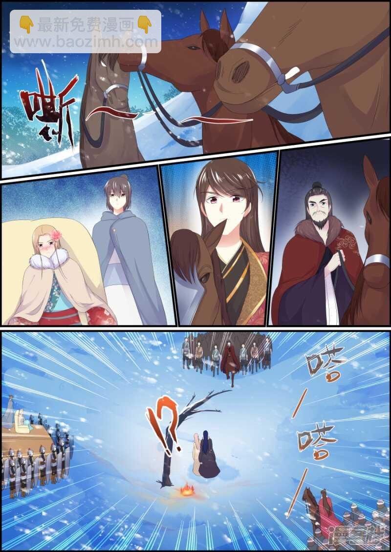 第196话 浪迹天涯