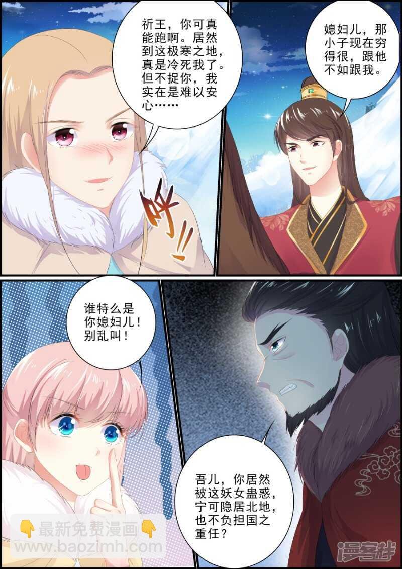 第196话 浪迹天涯