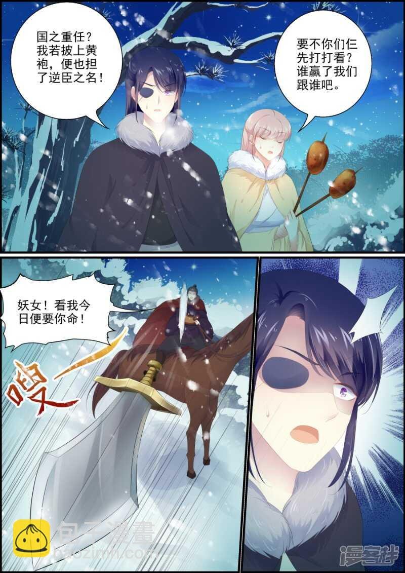 第196话 浪迹天涯
