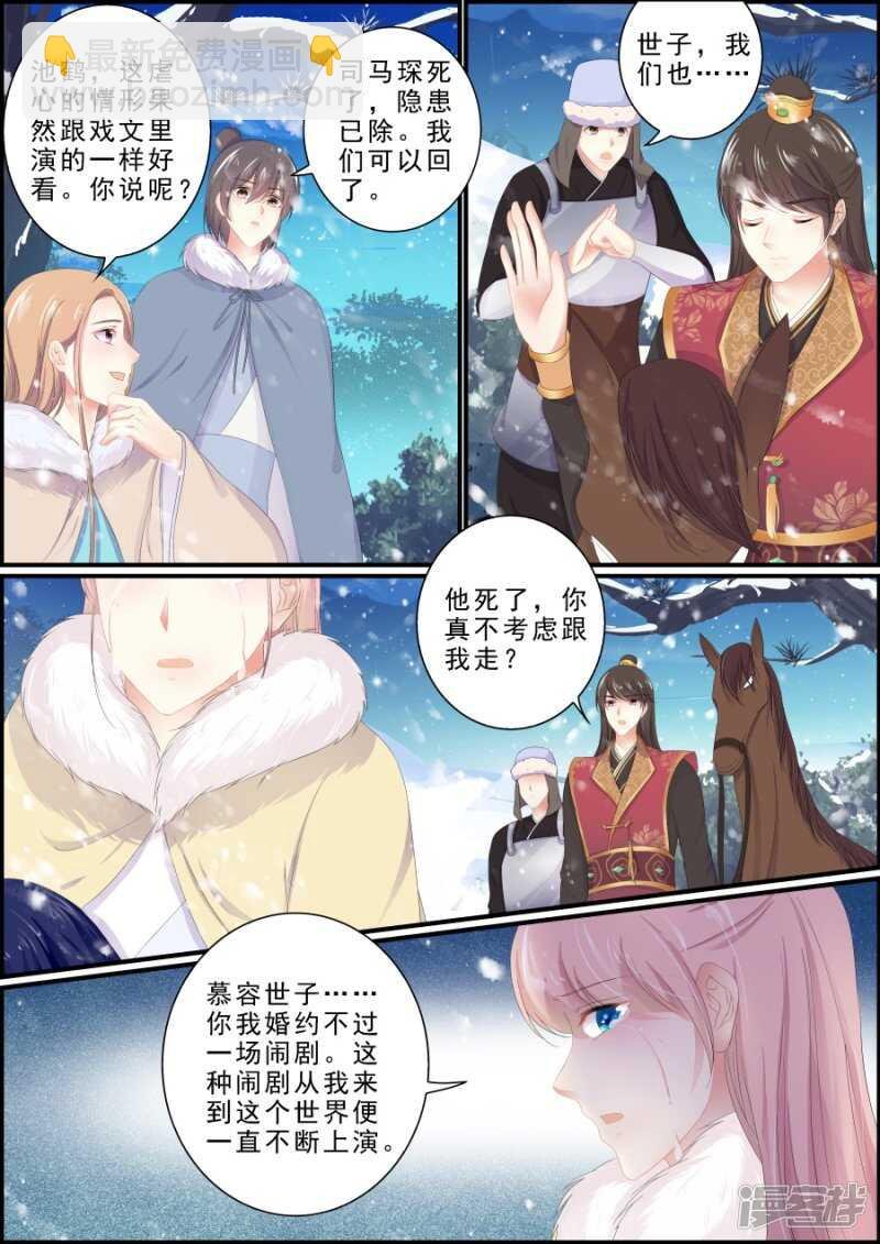 第197话 生死离别