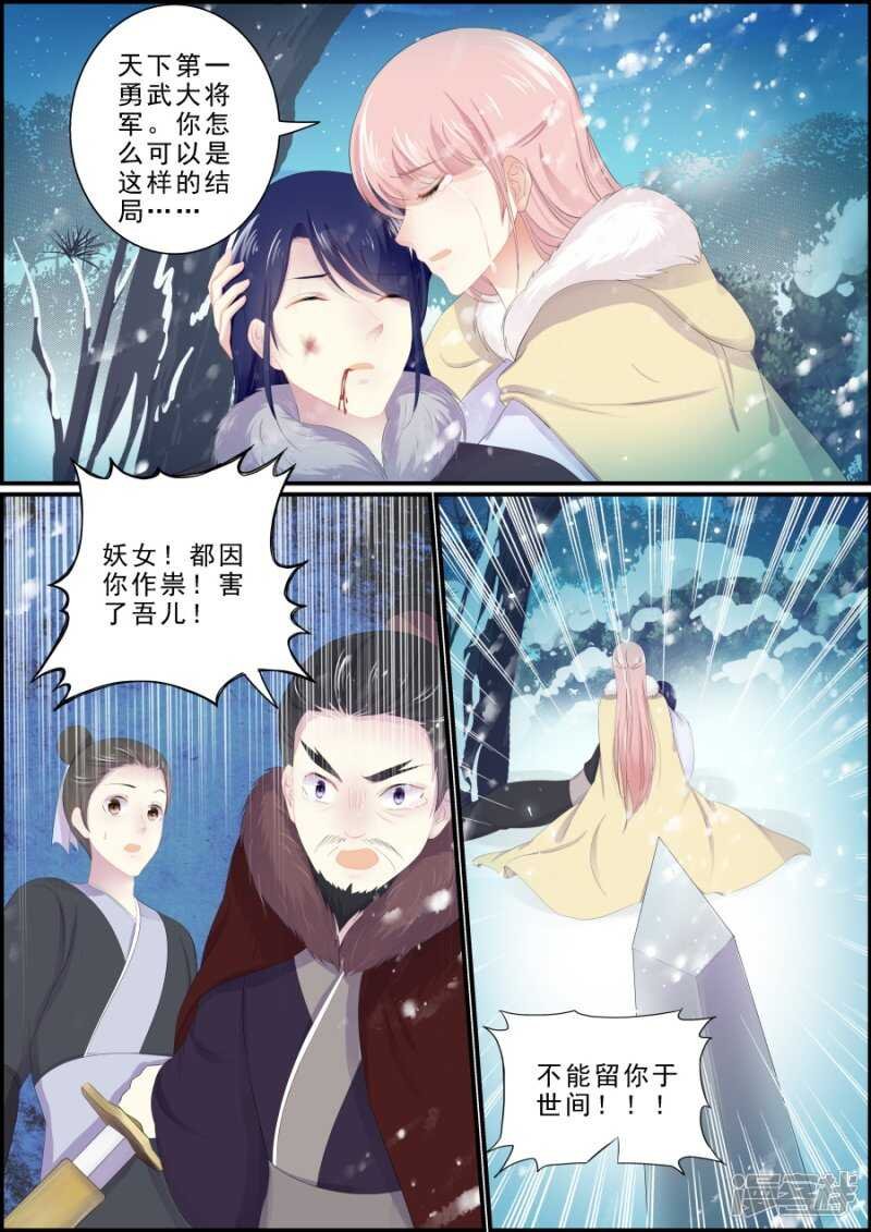 第197话 生死离别