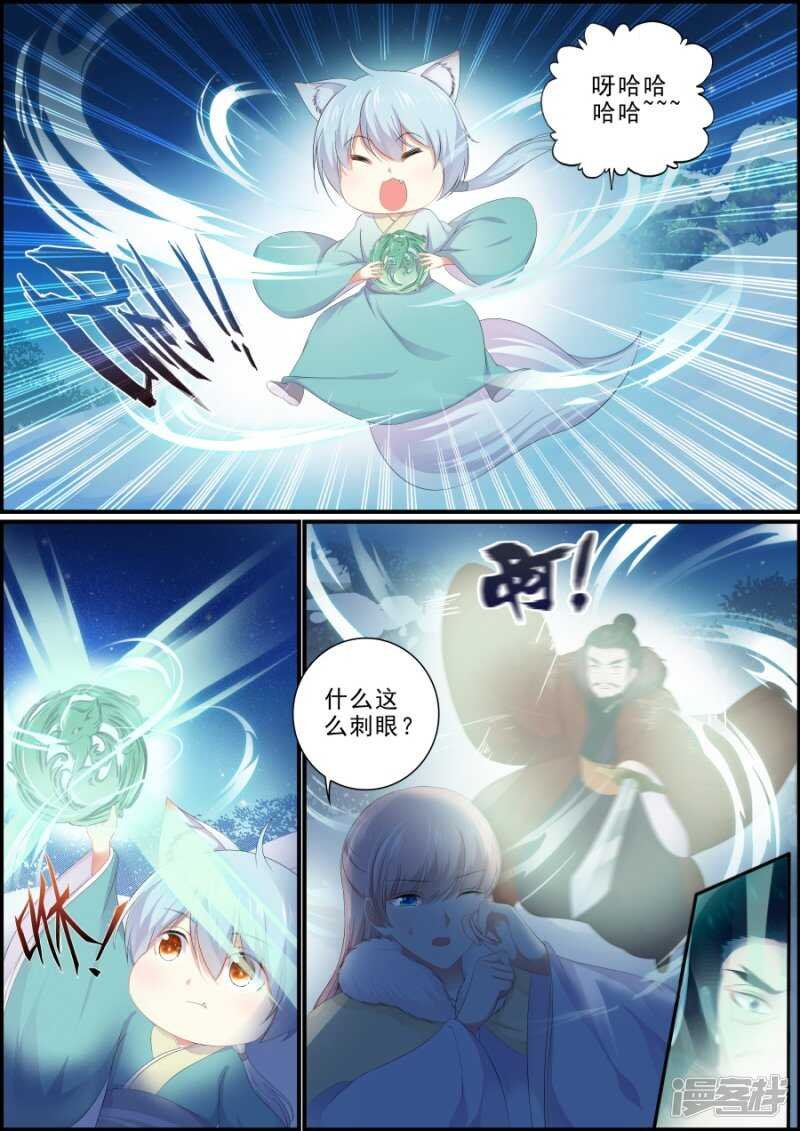 第198话 祖宗驾到