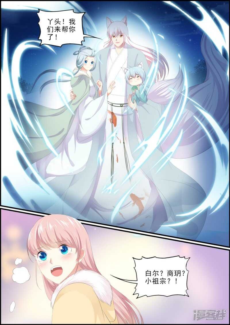 第198话 祖宗驾到