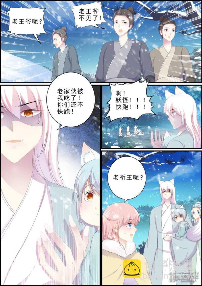第198话 祖宗驾到