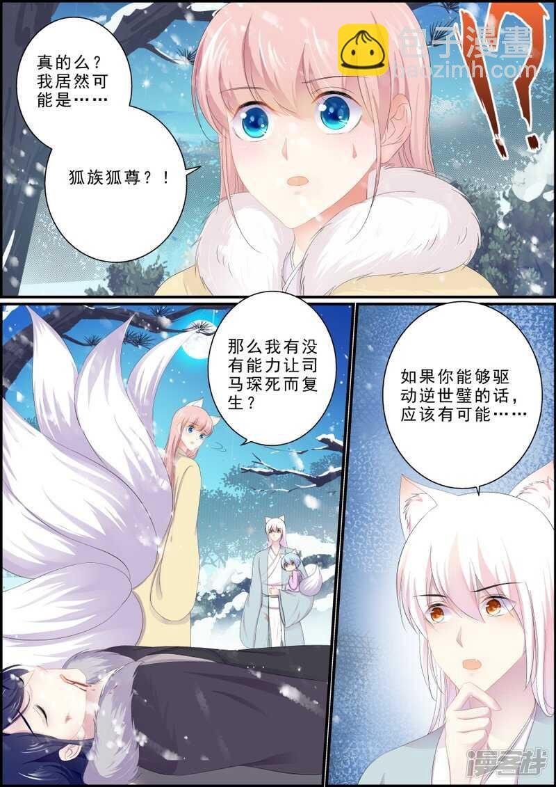 第198话 祖宗驾到
