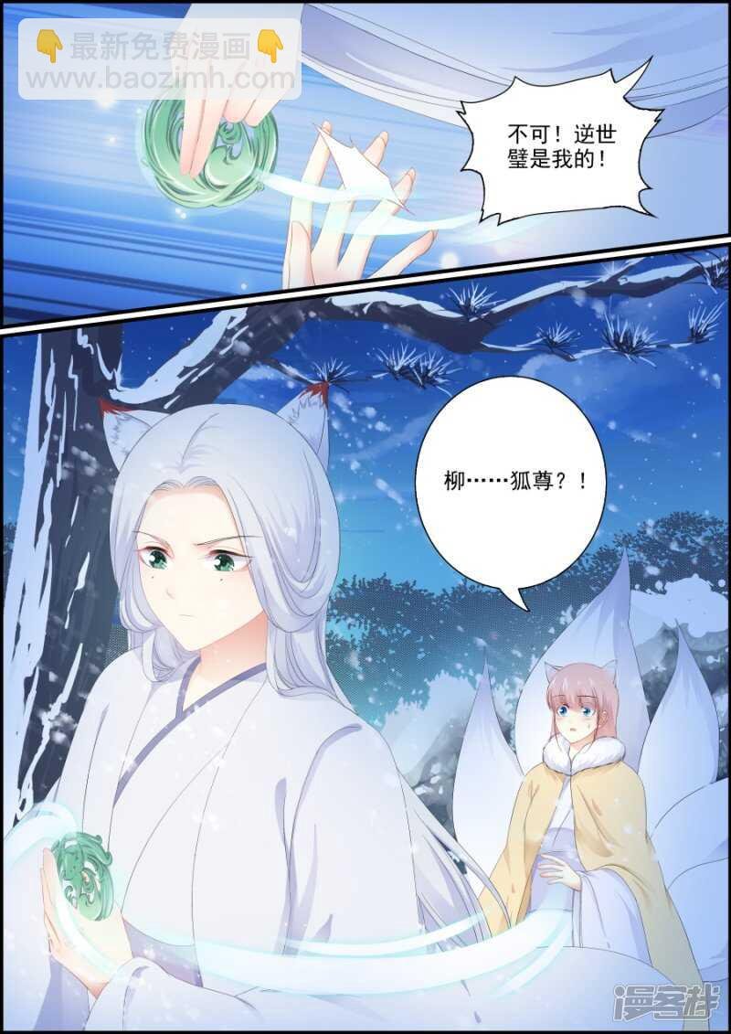 第198话 祖宗驾到