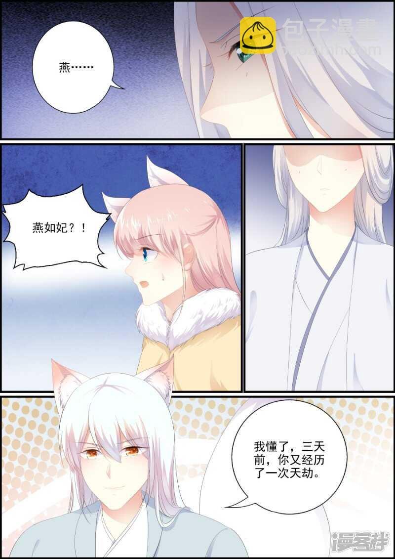 第199话 争夺逆世璧