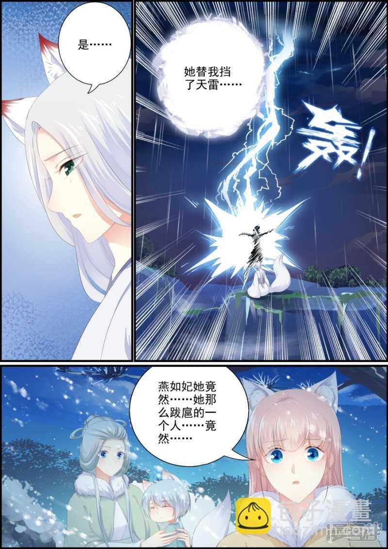 第199话 争夺逆世璧