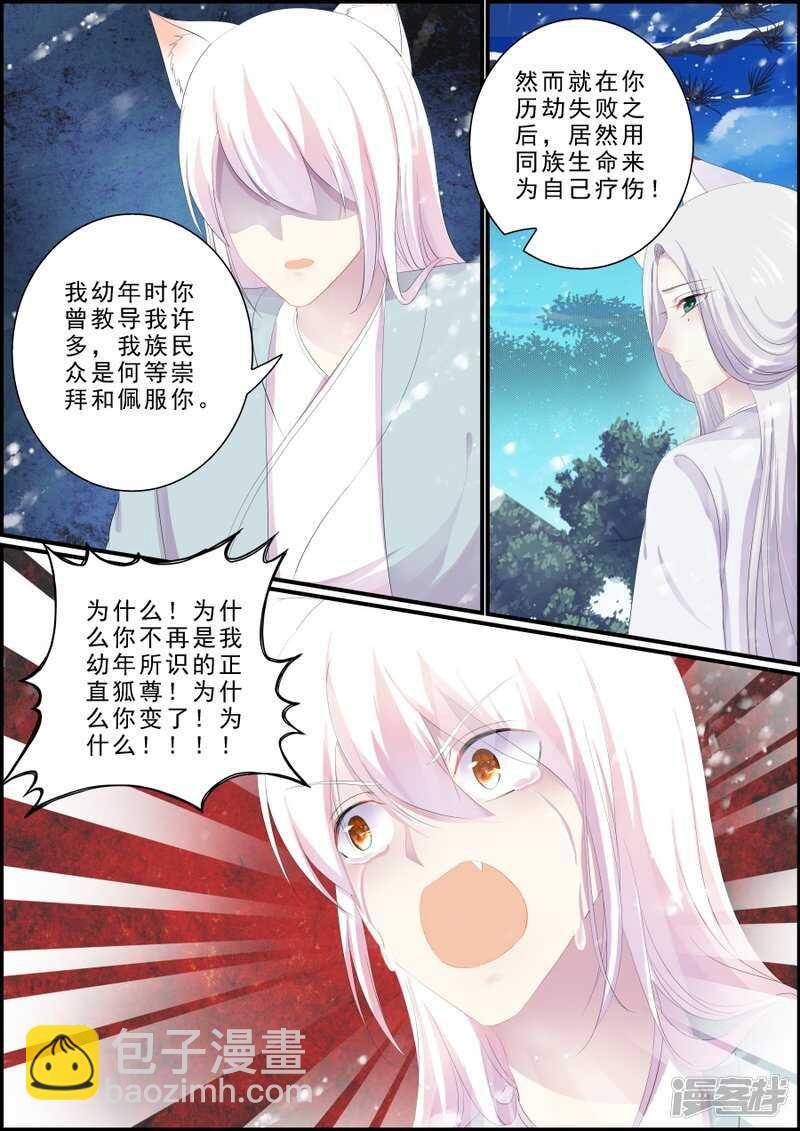 第199话 争夺逆世璧
