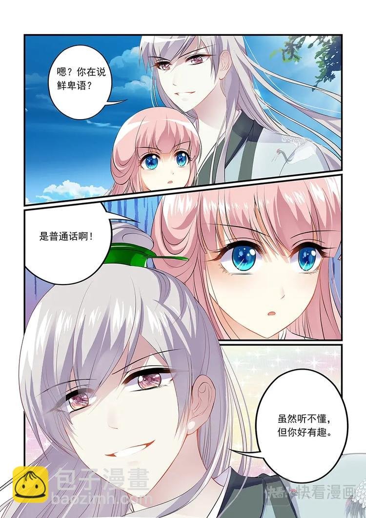 002葱葱进宫